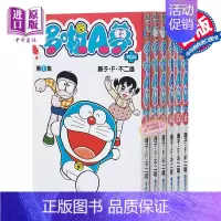 [正版]漫画 哆啦A梦短篇集PLUS1-6 藤子.F.不二雄 台版漫画书 青文出版社中商原版