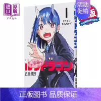 [正版] 漫画 琉璃龙龙 1 真藤雅兴 集英社 日文原版漫画书 ルリドラゴン中商原版