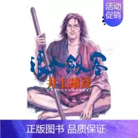[正版]漫画 浪人剑客2 井上雄彦 浪客行 台版漫画书繁体中文原版进口图书 尖端出版 宮本武藏