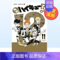 [正版]日版漫画 排球少年 番外篇 Lets! 排球11 衍生漫画 れっつ! ハイキュー!? 11 日文漫画书日本原