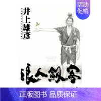 [正版]预 售漫画 浪人剑客36 井上雄彦 浪客行 台版漫画书繁体中文原版进口图书 尖端出版 宮本武藏