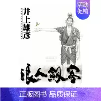[正版]预 售漫画 浪人剑客36 井上雄彦 浪客行 台版漫画书繁体中文原版进口图书 尖端出版 宮本武藏