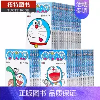 [正版] 台版漫画书 藤子F不二雄哆啦A梦短篇集1-45青文 拓特原版