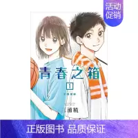 青春之箱 4 [正版] 青春之箱 1-5 三浦糀 台版漫画 进口台版中文繁体漫画 东立出版 金哈达图书