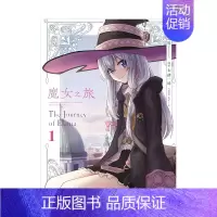 [正版]预 售漫画 魔女之旅1 七绪一绮 白石定规 台版漫画书繁体中文原版进口图书 青文 伊蕾娜 灰之魔女