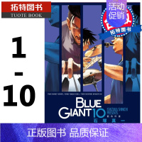 [正版] BLUE GIANT 蓝色巨星 1-10 石冢真一 尖端 漫画书 进口原版书 岳的作者 拓特原版