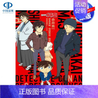[正版]漫画 名侦探柯南 赤井秀一 世良真纯 羽田秀吉 玛莉 秘密档案 PLUS 台版中文繁体漫画书 青文出版