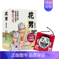 [正版] 花男全三册套书 首刷限量赠品版 大块文化 台版漫画书图文书 动漫 松本大洋 原版进口书 拓特原版