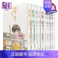 [正版]漫画 相聚一刻 典藏版 1-10完 高桥留美子 台版漫画书 尖端出版社中商原版