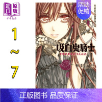 [正版]漫画 吸血鬼骑士 memories 1-7 樋野茉理 台版漫画书 长鸿中商原版