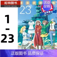 [正版] 苍蓝钢铁战舰/苍蓝钢铁的琵音 1-23 未完结 长鸿 漫画书 进口原版书 拓特原版