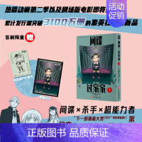 间谍过家家 7 [正版]文轩间谍过家家全套10册 远藤达哉漫画书 阿尼亚动画电影原著简体中文版非台版动画间谍家家酒家庭喜