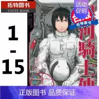 [正版]台版漫画套书 贰瓶勉 银河骑士传1-15 东贩 拓特原版