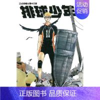 [正版] 漫画书 古馆春一《排球少年 19》东立