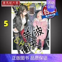 [正版] 漫画书 笑波冲天 5 小畑健 台版漫画书 东立 笑浪冲天 进口原版书