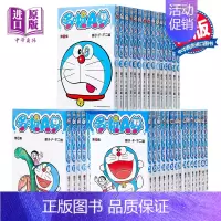 [正版] 漫画 哆啦A梦短篇集 1-45完 藤子.F.不二雄 台版漫画书 青文出版中商原版