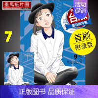 [正版] 漫画书 以柔克刚 完全版 7 首刷附录版 台版漫画 浦沢直树 东立 进口原版书 墨马纸片圈