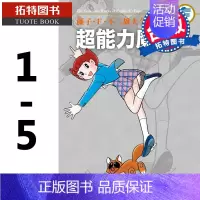 [正版] 藤子‧F‧不二雄大全集 超能力魔美1-5 藤子‧F‧不二雄 青文 漫画书 进口原版书 拓特原版