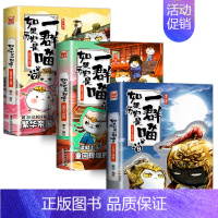 [3册]如果历史是一群喵7+8+9 [正版]如果历史是一群喵全套12册肥志著 小学生历史漫画书适合儿童看的历史书 三四五