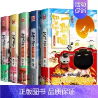 [5册]如果历史是一群喵6+7+8+9+10 [正版]如果历史是一群喵全套12册肥志著 小学生历史漫画书适合儿童看的历史