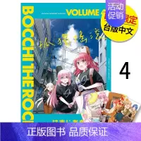 [正版](售完下架)孤独摇滚!4 (首刷限定版) 台版漫画书繁体中文原版进口图书 东立出版(绝版)