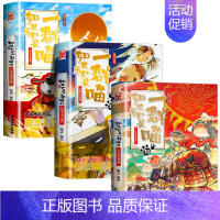 [3册]如果历史是一群喵10+11+12 [正版]如果历史是一群喵全套12册肥志著 小学生历史漫画书适合儿童看的历史书