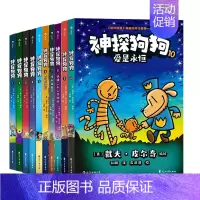 神探狗狗[1-10册]全套 [正版]神探狗狗系列漫画书全套10册dogman中文版冒险儿童课外阅读连环画图画故事6-7-
