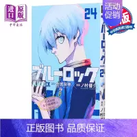 [正版] 漫画 蓝色监狱 BLUE LOCK 24 金城宗幸 讲谈社 洁世一 凯撒 冰织羊 日文原版漫画书中商原版
