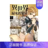[台版漫画]异世界归来的舅舅 (6) [正版]台版漫画 异世界归来的舅舅 1-7(可单拍) 原版图书籍台版繁体中文