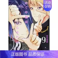 [](XJ)第9卷 [正版]辉夜大小姐想让我告白 天才们的恋爱头脑战 1-26册(可单拍)日文漫画 かぐや様は告
