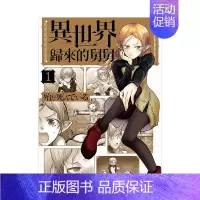 [台版漫画]异世界归来的舅舅 (1) [正版]台版漫画 异世界归来的舅舅 1-7(可单拍) 原版图书籍台版繁体中文