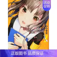 [](XJ)第7卷 [正版]辉夜大小姐想让我告白 天才们的恋爱头脑战 1-26册(可单拍)日文漫画 かぐや様は告