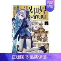 [台版漫画]异世界归来的舅舅 (2) [正版]台版漫画 异世界归来的舅舅 1-7(可单拍) 原版图书籍台版繁体中文