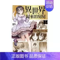 [台版漫画]异世界归来的舅舅 (5) [正版]台版漫画 异世界归来的舅舅 1-7(可单拍) 原版图书籍台版繁体中文