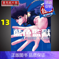 [正版] 漫画书 BLUE LOCK 蓝色监狱 13 金城宗幸 东立 进口原版书 墨马纸片圈漫画店