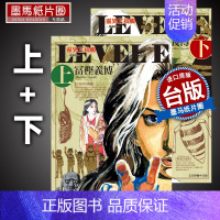 [正版] 灵异E接触 爱藏版 上+下 Level E 冨㭴义博 东立 漫画书 进口原版书 墨马纸片圈漫画店