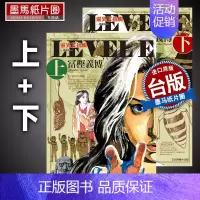 [正版] 灵异E接触 爱藏版 上+下 Level E 冨㭴义博 东立 漫画书 进口原版书 墨马纸片圈漫画店