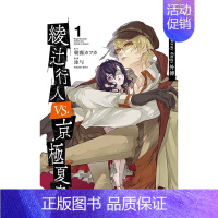 [正版]预 售漫画 文豪Stray dogs外传 绫辻行人vs.京极夏彦1 朝雾卡夫卡 文豪野犬外传 台版漫画书繁体中文