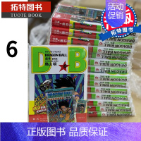 [正版] 龙珠 新装版6 鸟山明 文化传信 漫画书 香港原版 进口原版书 拓特原版 港版漫画