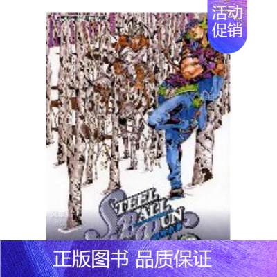 [正版]漫画 STEEL BALL RUN飙马野郎9 荒木飞吕彦 台版漫画书繁体中文原版进口图书 JOJO乔乔的奇妙