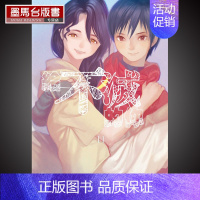 [正版] 漫画书 大今良时《给不灭的你11》东立