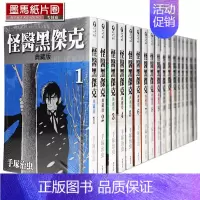 [正版]漫画 手冢治虫 怪医黑杰克 典藏版 1-17完结全套漫画 东贩原版漫画繁体中文版 进口书 火之鸟作者