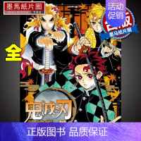 [正版] 鬼灭之刃 涂绘帐 橙 全 吾峠呼世晴 东立 漫画书 进口原版书 墨马纸片圈漫画店