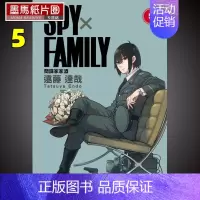 [正版] 漫画书 远藤 达哉《SPY×FAMILY 间谍家家酒 5》东立 间谍过家家