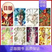 [正版] 进口日文 漫画 炎拳/FIRE PUNCH1-8 全套8卷 完结套装 日文原版 ファイアパンチ 1-8卷