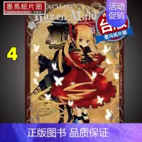 [正版] Rozen Maiden0蔷薇少女 4完 PEACH-PIT长鸿 漫画书 进口原版书 墨马纸片圈漫画店