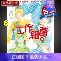 [正版] 工作细菌6 吉田春幸 东立 漫画书 进口原版书 墨马纸片圈漫画店