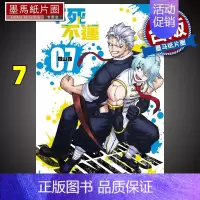[正版] 不死不运7 户冢庆文 东立 漫画书 进口原版书 墨马纸片圈漫画店