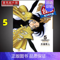 [正版]漫画书 铳梦 完全版 5 完 木城幸人 台版漫画书 东立 进口原版书