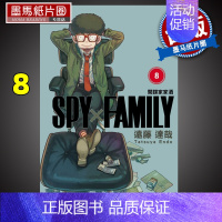 [正版] SPY×FAMILY间谍家家酒8 远藤达哉 东立 漫画书 进口原版书 墨马纸片圈漫画店 间谍过家家 202